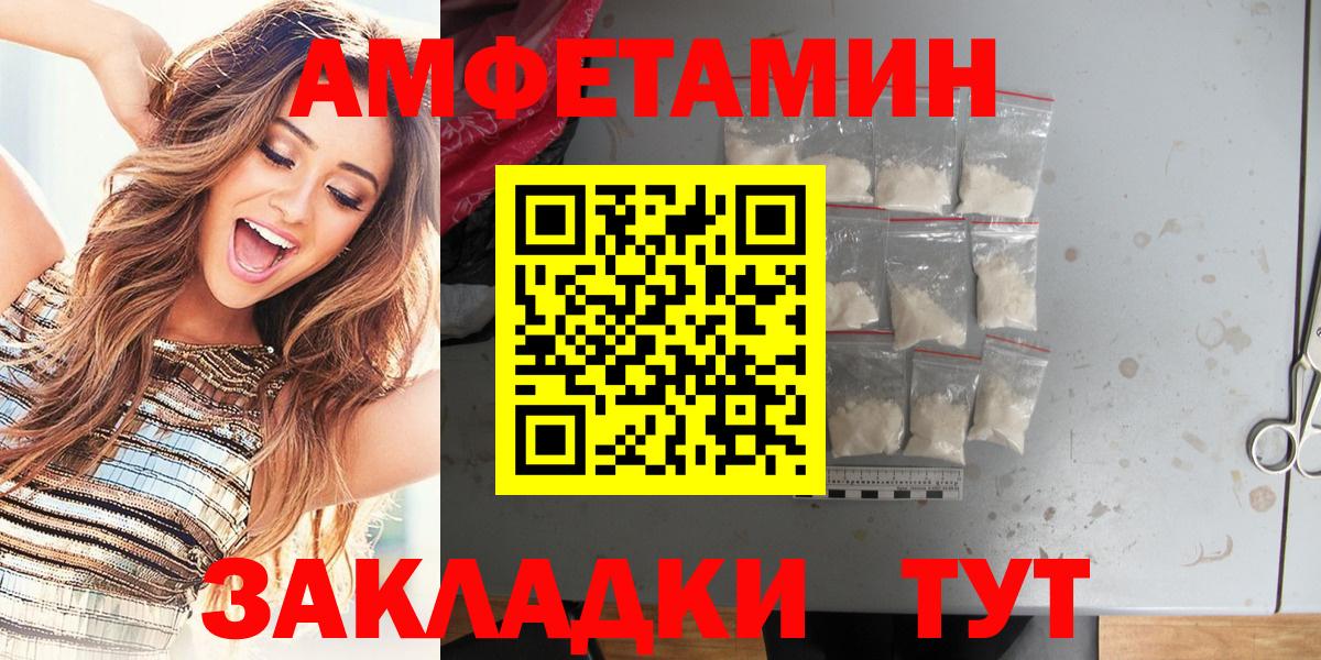 Рыбинск  АМФЕТАМИН  Вход с VPN  blacksprut онион  Amphetamine 98% 