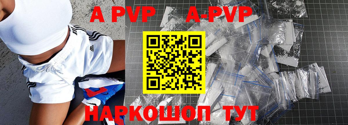 Alfa_PVP мука  Вход с VPN  Рыбинск  Alpha-PVP VHQ  Alpha PVP кристаллы 