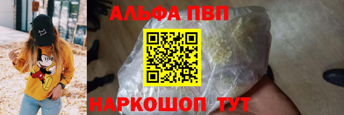 APVP мука Рыбинск