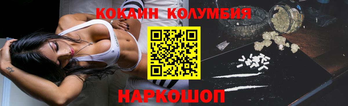 Рыбинск  что такое   COCAIN VHQ  Вход с VPN  Кокаин Перу 