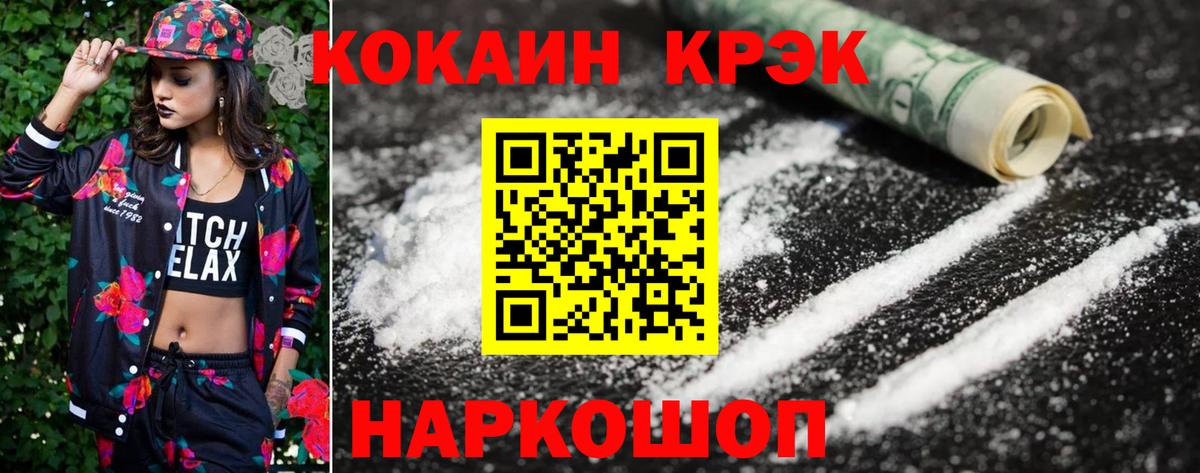 COCAIN Fish Scale Рыбинск