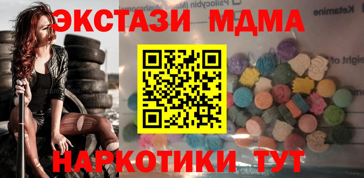 блэк спрут tor  Вход с VPN  Рыбинск  Ecstasy TESLA  Ecstasy 