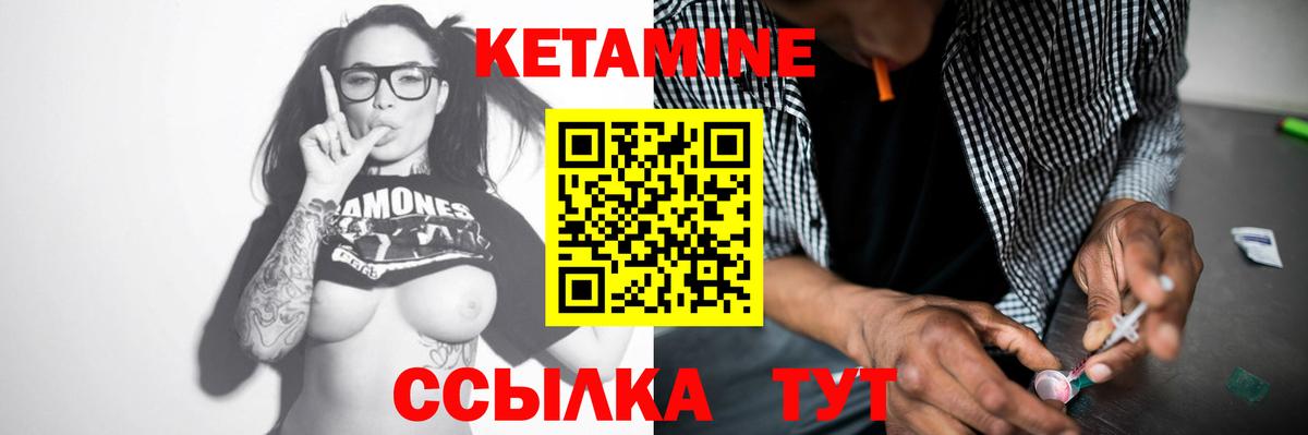 Кетамин ketamine  Вход с VPN  Рыбинск 
