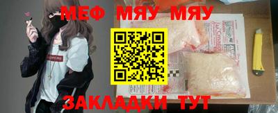 меф VHQ Бузулук