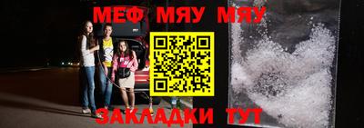 меф VHQ Бузулук