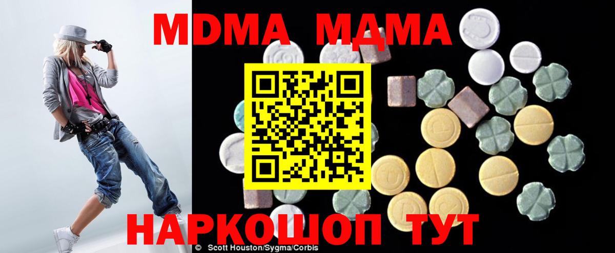 МДМА VHQ Рыбинск