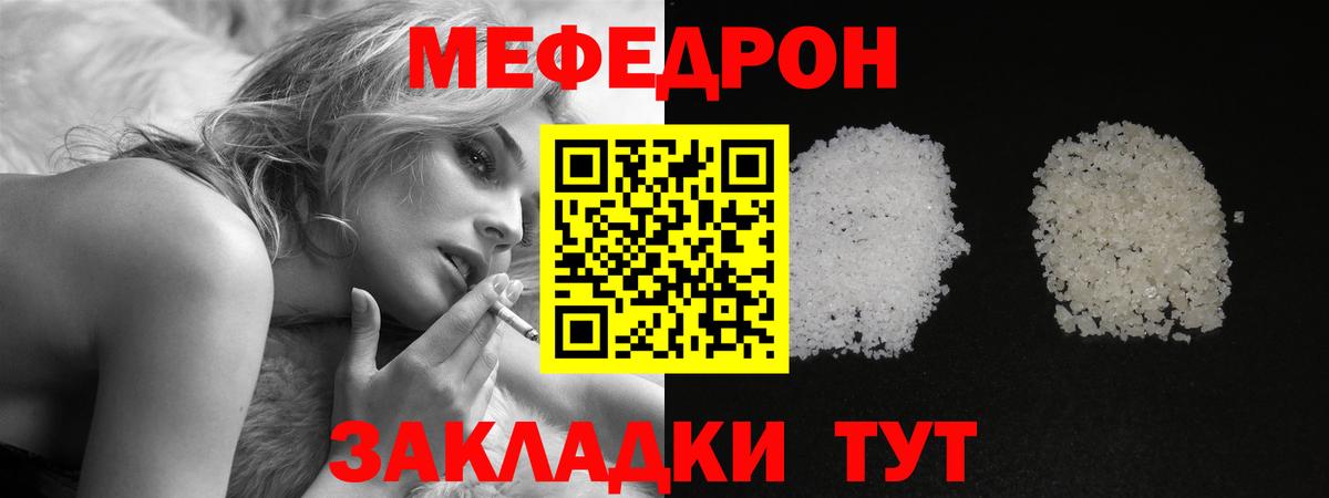 МЕФ 4 MMC  где продают наркотики  МЕФ  Рыбинск  Вход с VPN  МЯУ-МЯУ мука 