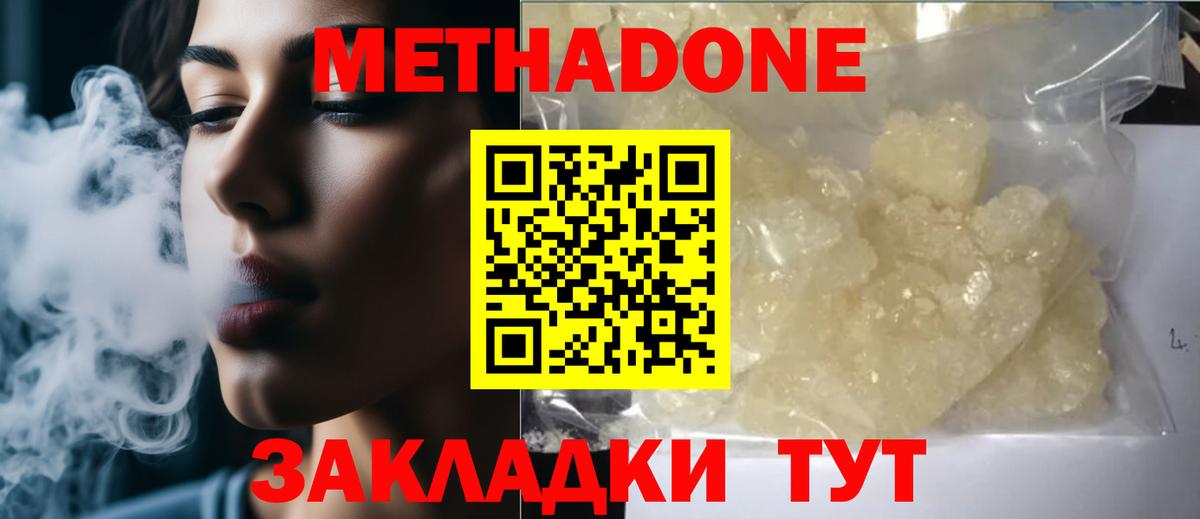 Метадон кристалл  Вход с VPN  KRAKEN сайт  МЕТАДОН VHQ  Рыбинск 