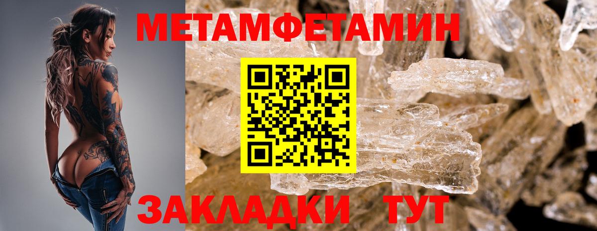 Первитин винт  Вход с VPN  Рыбинск 