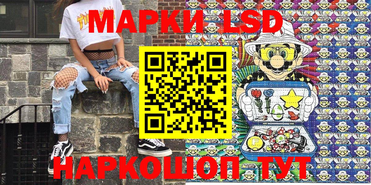 Марки 25I-NBOMe 1500мкг Рыбинск