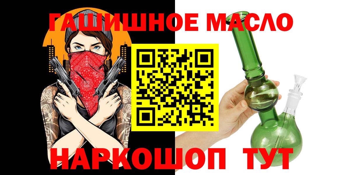 Дистиллят ТГК THC oil Рыбинск