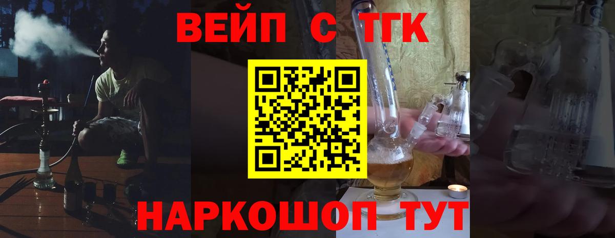 Рыбинск  Дистиллят ТГК Wax  Вход с VPN 