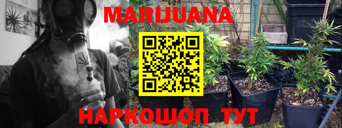 Шишки марихуана THC 21%  Бошки Шишки THC 21%  Вход с VPN  Бошки марихуана Bruce Banner  Рыбинск  Конопля OG Kush 